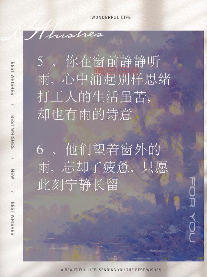 下雨天的情感句子：细数内心深处的牵挂与思念
