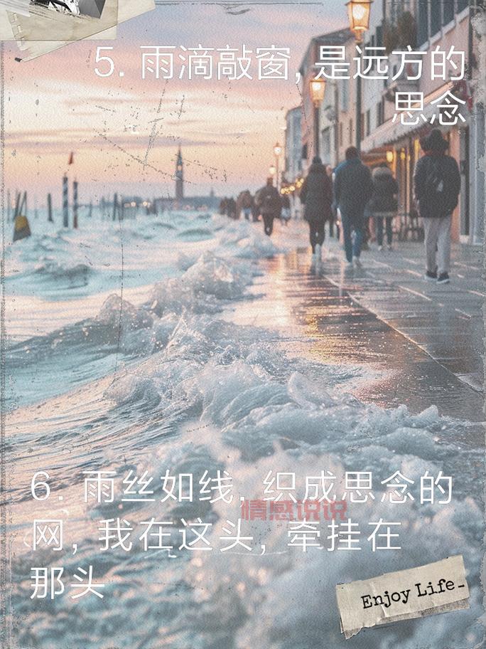 下雨天的情感句子：细数内心深处的牵挂与思念