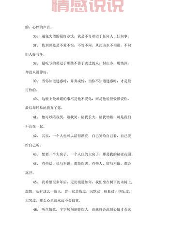 伤感情感说说精选：诉说心底最深的情感