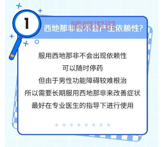 国家为什么禁止卖西地那非？了解原因及安全隐患