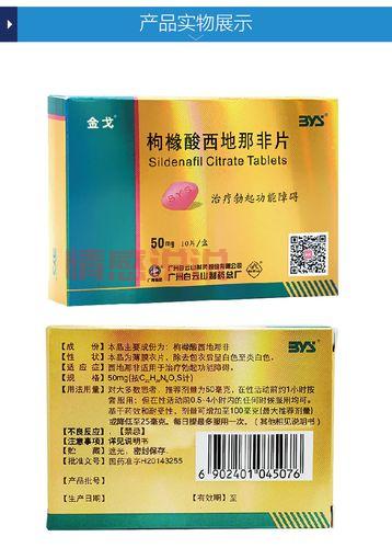 西地那非一盒多少钱？影响价格的因素有哪些？
