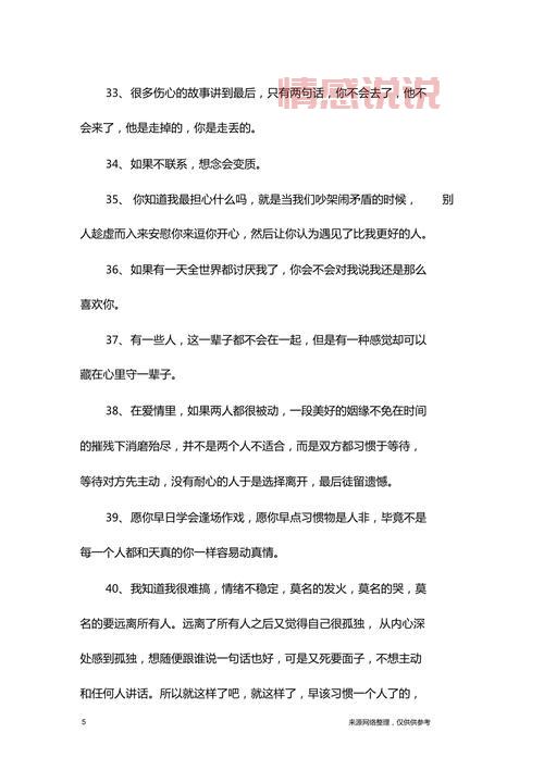 情感伤感说说：那些无法言说的心情短语