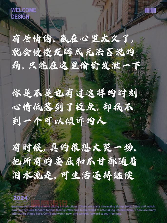 情感伤感说说：那些无法言说的心情短语