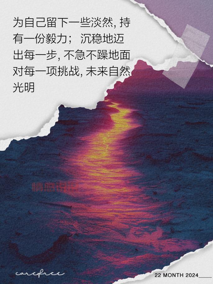 情感励志说说：在孤独中前行，成就最好的自己