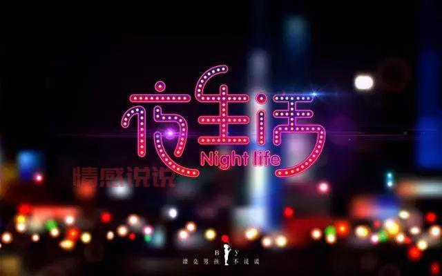 加入西安夜娱约茶群，体验不一样的夜生活精彩！