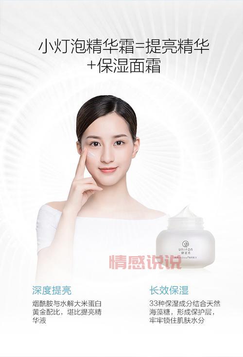 御泥坊光感小灯泡洁面乳：提亮肤色的日常洁面之选