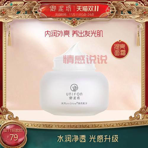 御泥坊光感小灯泡洁面乳：提亮肤色的日常洁面之选