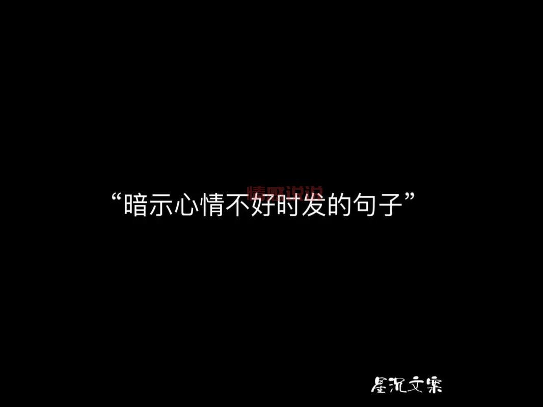 抖音情感说说心情短语