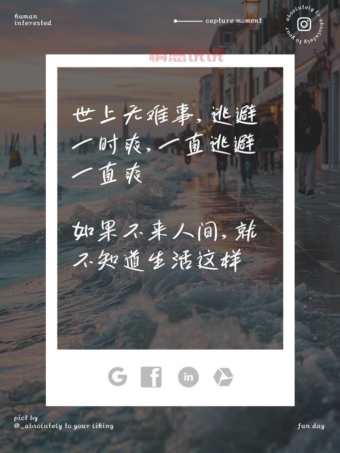 用幽默点亮生活，搞笑情感说说合集