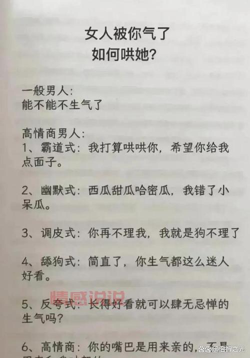 用幽默点亮生活，搞笑情感说说合集