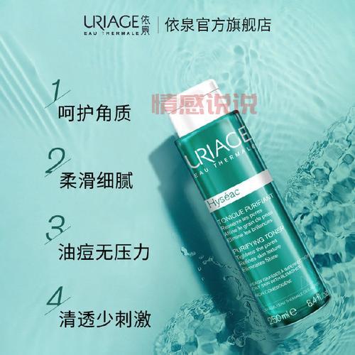 依泉平衡油脂柔和洁面啫喱：深层清洁，控油不紧绷