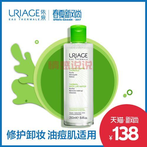 痘痘肌必备！依泉控油清透洁肤水，温和调节油脂