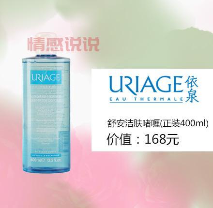 痘痘肌必备！依泉控油清透洁肤水，温和调节油脂