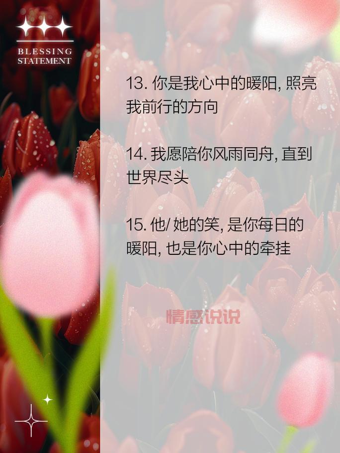 情感说说大全最新：触动心灵的爱情语录合集