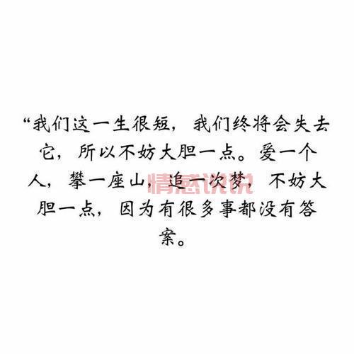 情感说说精选：心动只是瞬间，心定才是永远