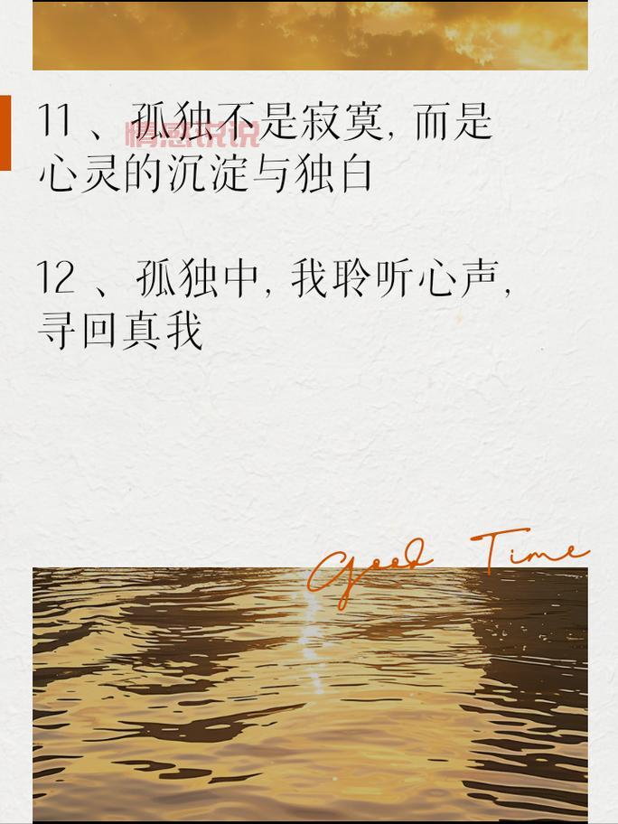 男人说说情感：孤独时的陪伴与心灵独白