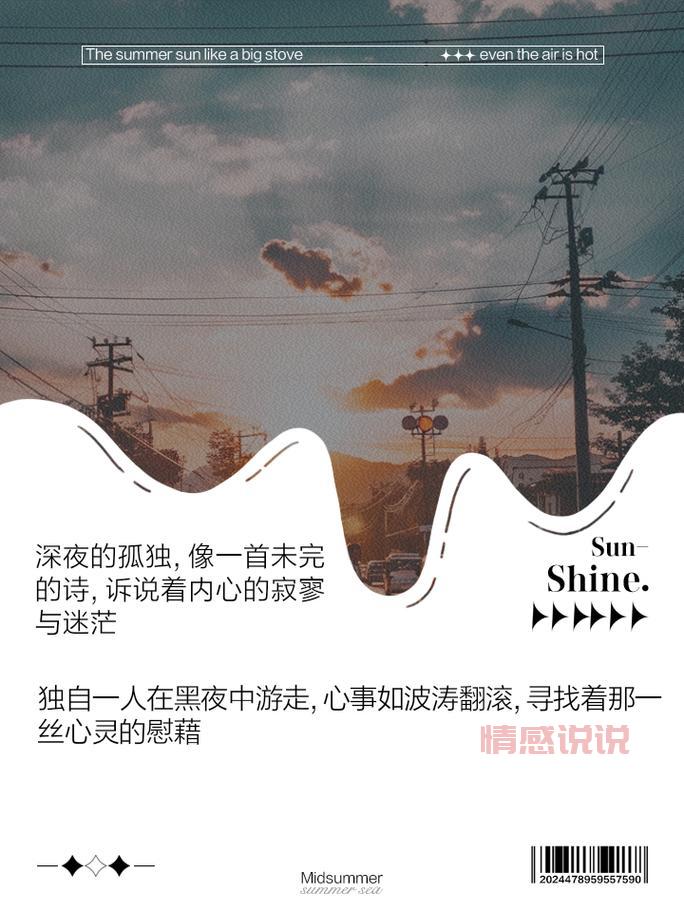 男人说说情感：孤独时的陪伴与心灵独白