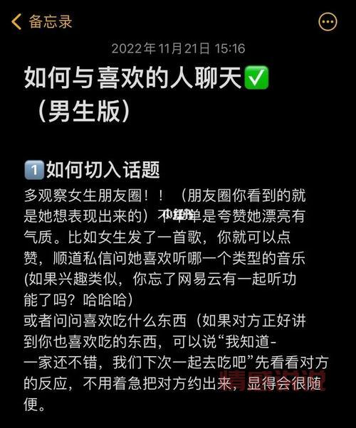 如何快速找到话题聊天？提升社交技巧的实用指南