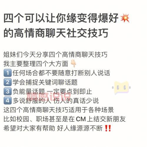 如何快速找到话题聊天？提升社交技巧的实用指南