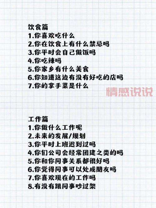 如何快速找到话题聊天？提升社交技巧的实用指南