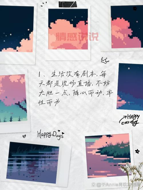 情感. 情感说说简短带图：用心记录每一刻的温暖瞬间