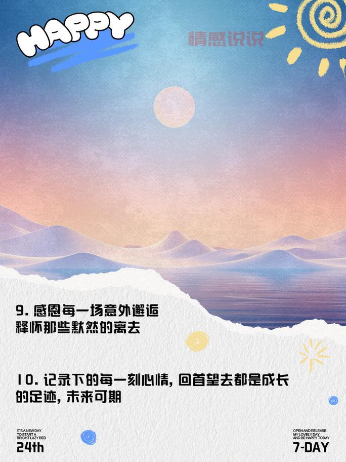 情感. 情感说说简短带图：用心记录每一刻的温暖瞬间