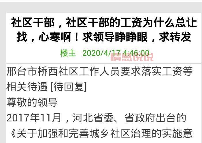 邢台123贴吧深度讨论：本地热点与社区反馈