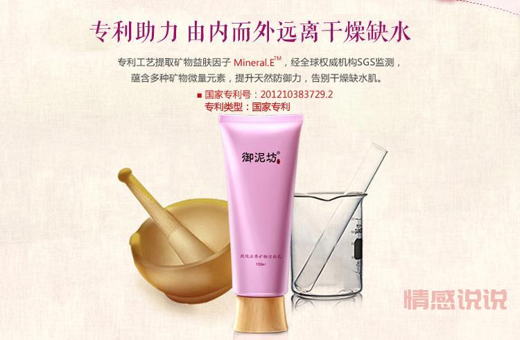 御泥坊玫瑰洁面乳：温和滋养，让肌肤洁净水润