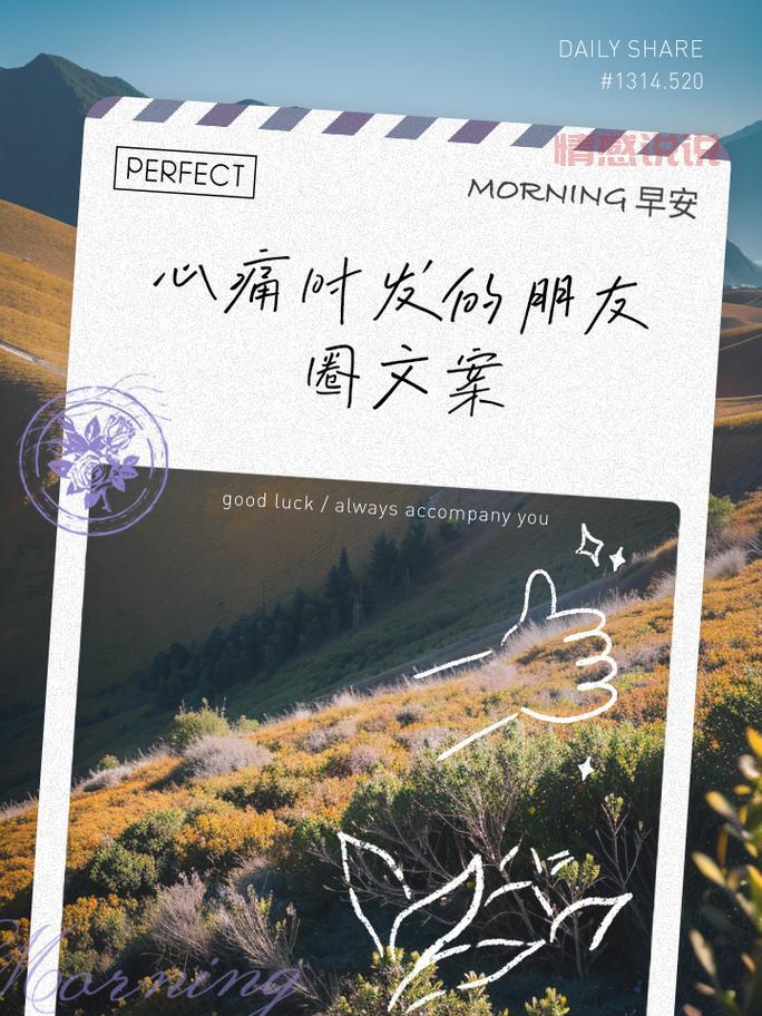 情感朋友圈说说：时间治愈，真心陪伴