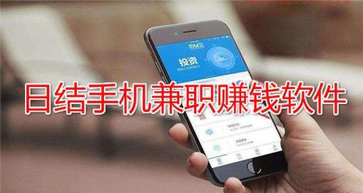 邢台兼职平台：日结高薪兼职推荐，轻松赚零花钱！