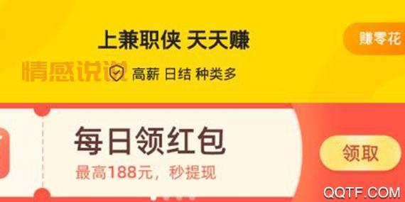 邢台兼职平台：日结高薪兼职推荐，轻松赚零花钱！