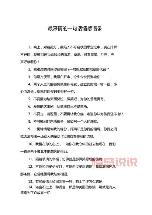 深情告白！快手爱情感悟短语大全