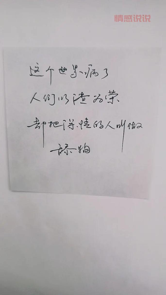 感情心累的说说：那些无声的痛与不舍
