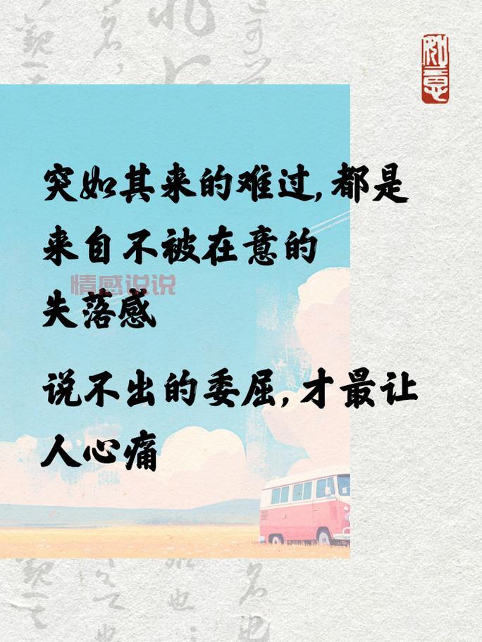 感情心累的说说：那些无声的痛与不舍