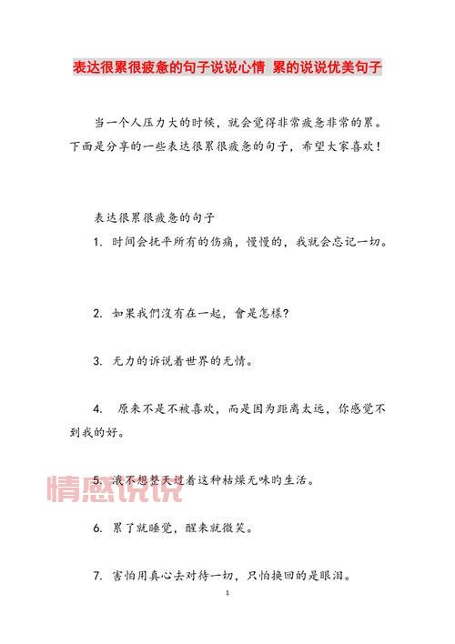 当感情让人疲惫，这些句子诠释你的心情