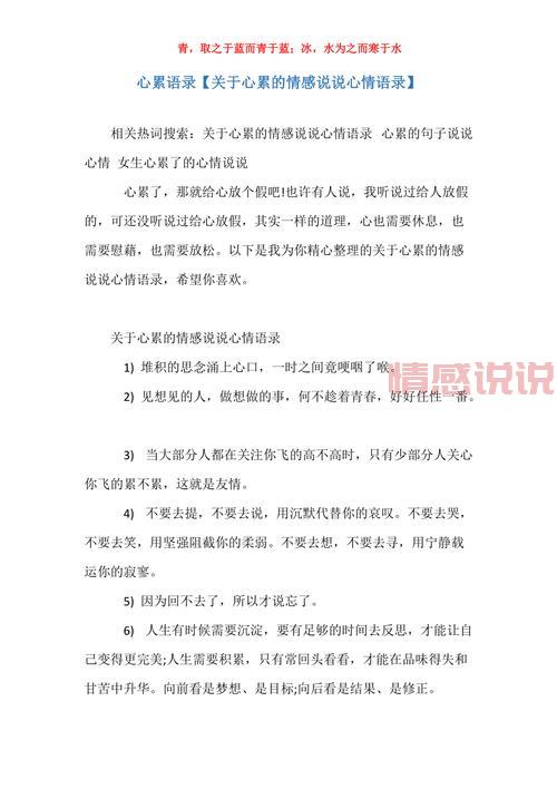 当感情让人疲惫，这些句子诠释你的心情