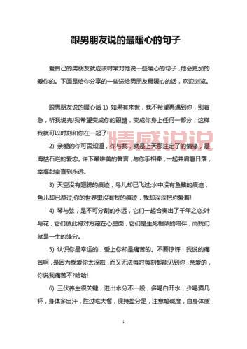 「百度热门情感句子合集：写给心情的暖心短句」