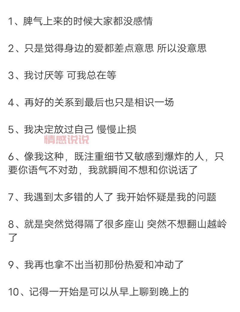 [情感语录150句，伤感心情的共鸣与释怀]