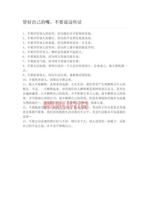 [评论说说的经典话语情感，深刻触动心灵]