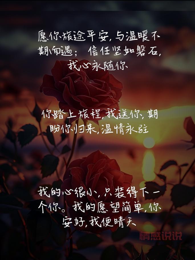 情感心情说说：短暂相逢，真心永驻