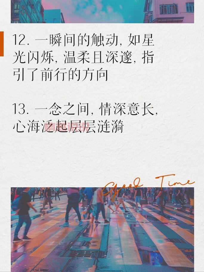 情感心情说说：短暂相逢，真心永驻