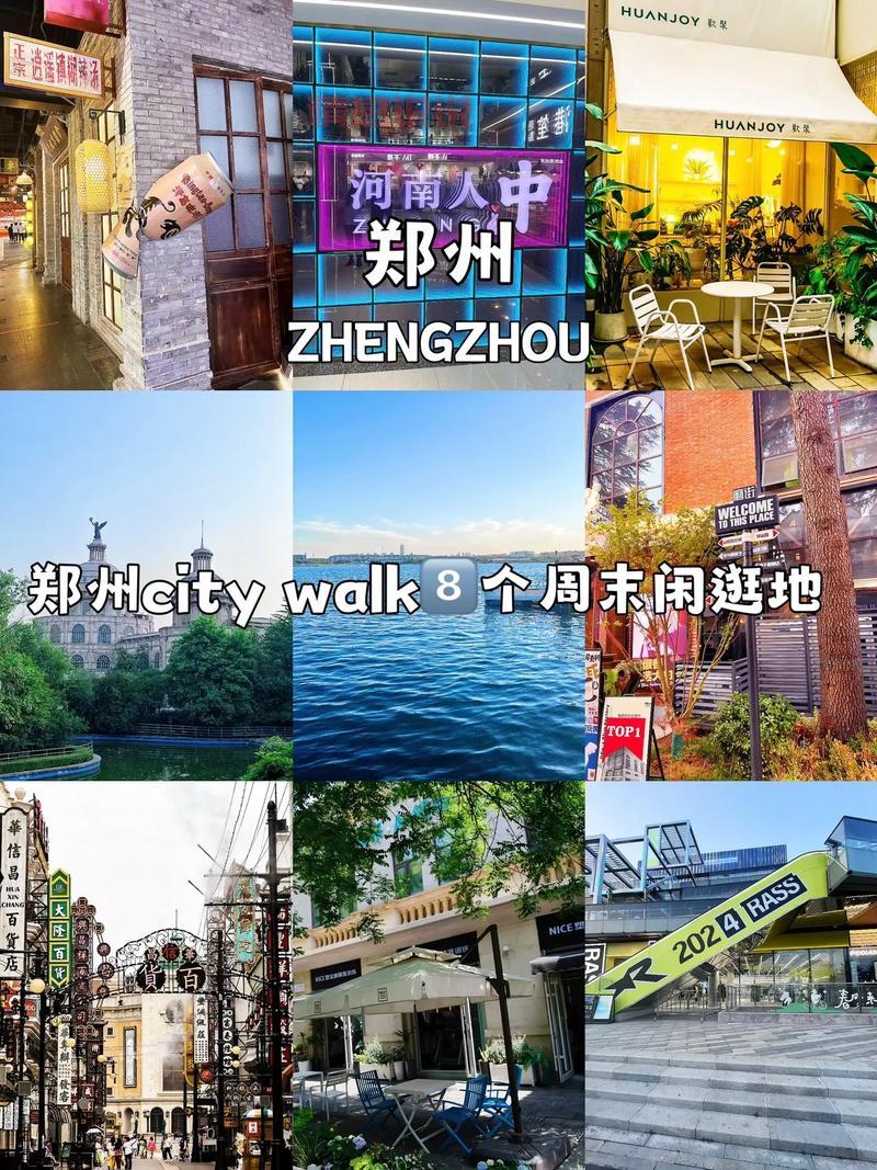 就爱郑州论坛：本地人气聚集地，分享郑州最新资讯