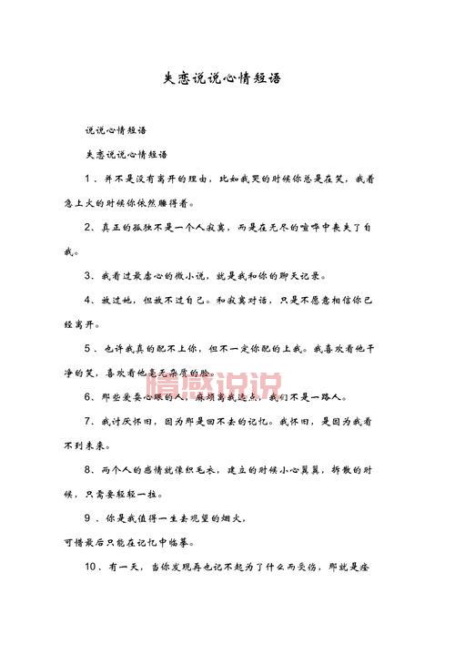 2016年最新情感说说：让你感同身受的心碎短句