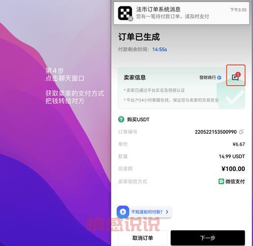 投资USDT：如何通过泰达币实现稳健的数字货币交易