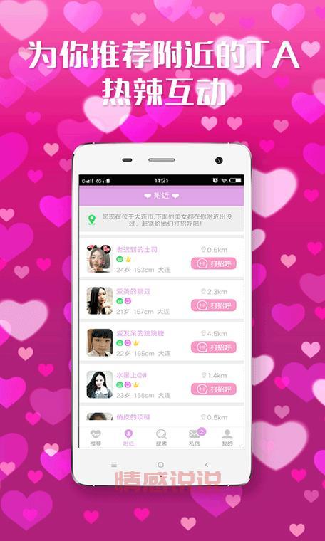 一般什么软件可以约