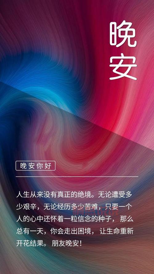 晚安心情说说情感语录：人生无常，懂得释怀更幸福
