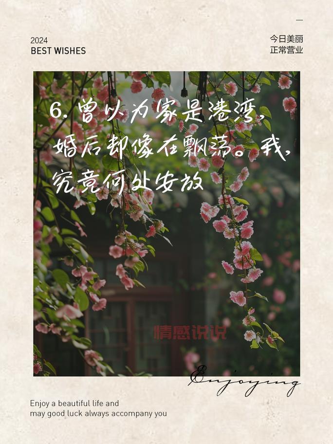 分享那些触动心灵的男女情感说说，爱情中的真理