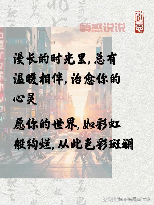 情感说说段子精选：触动人心的温暖语录