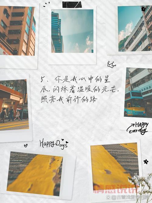 情感说说段子精选：触动人心的温暖语录