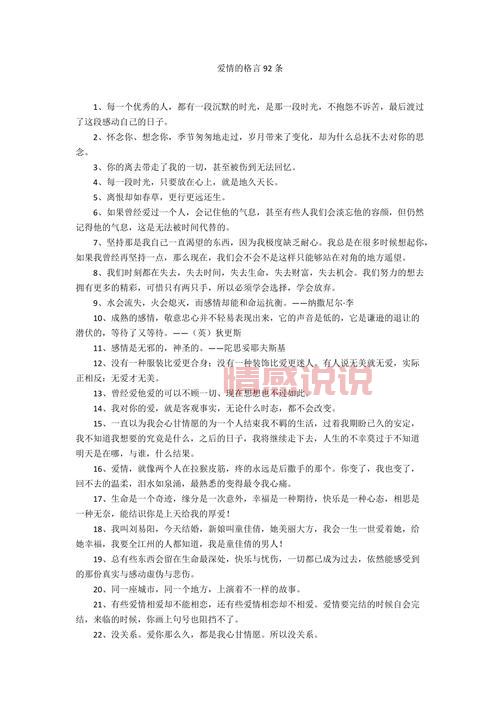 深入人心的情感说说，写给那些默默守护爱情的人